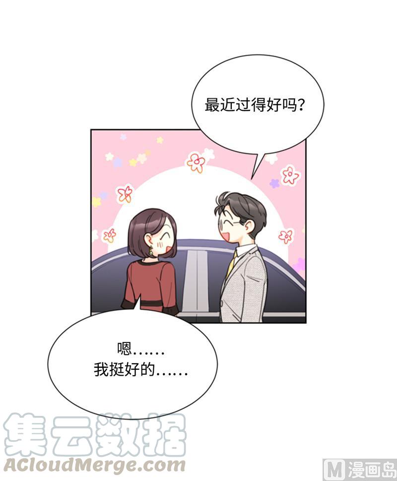 我和总裁相了个亲 - 39.你跟踪我？ - 第13张图