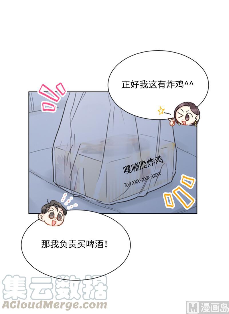 我和总裁相了个亲 - 39.你跟踪我？ - 第21张图