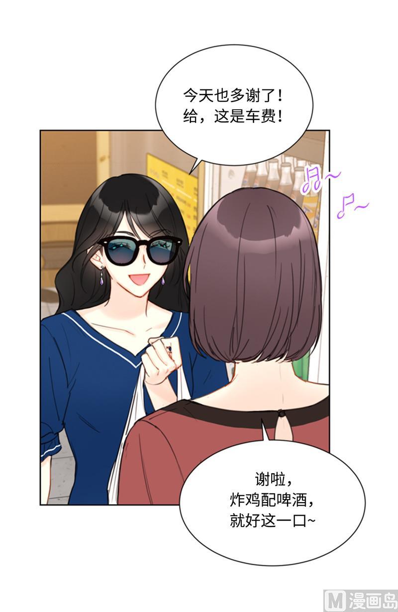 我和总裁相了个亲 - 39.你跟踪我？ - 第6张图