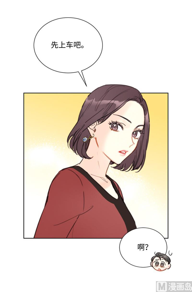 我和总裁相了个亲 - 39.你跟踪我？ - 第18张图