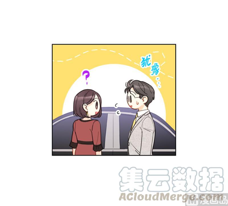 我和总裁相了个亲 - 39.你跟踪我？ - 第15张图