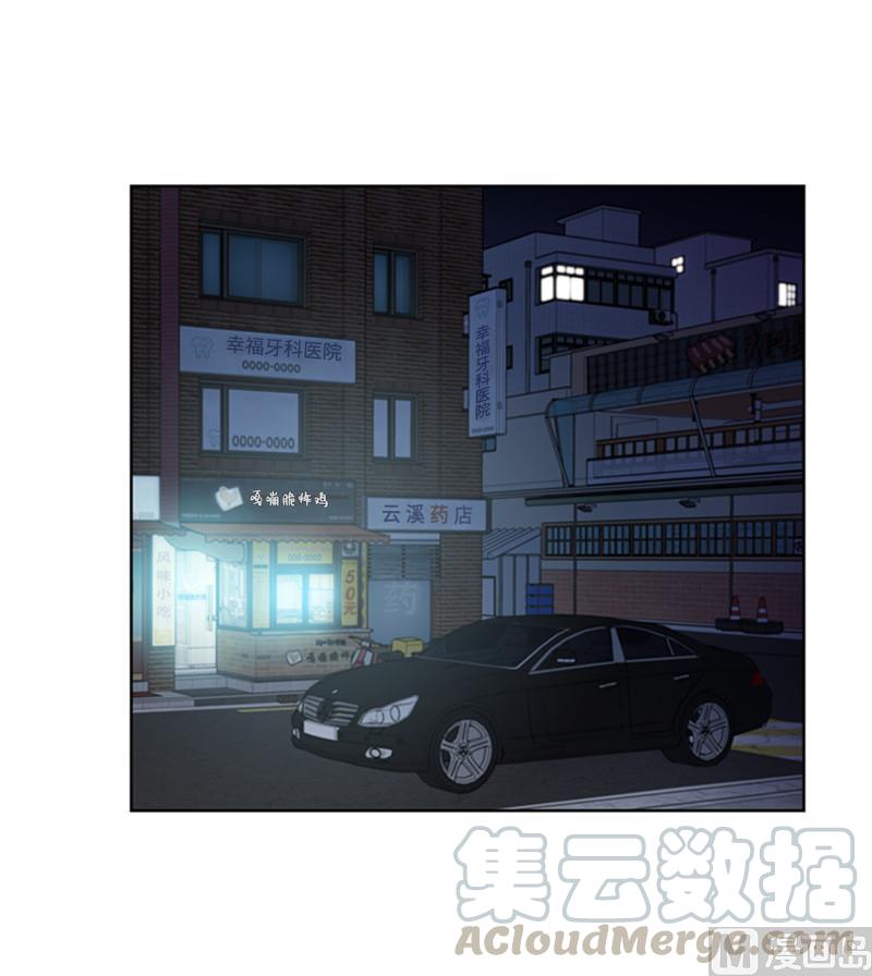 我和总裁相了个亲 - 39.你跟踪我？ - 第5张图