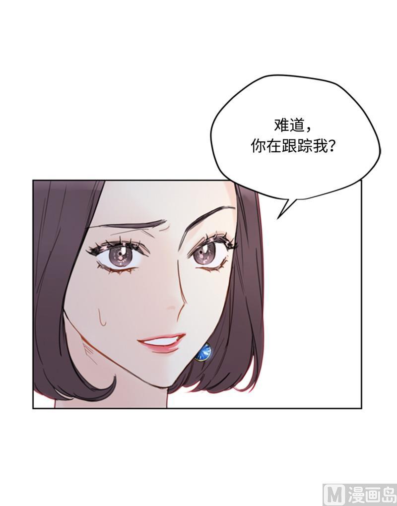 我和总裁相了个亲 - 39.你跟踪我？ - 第16张图