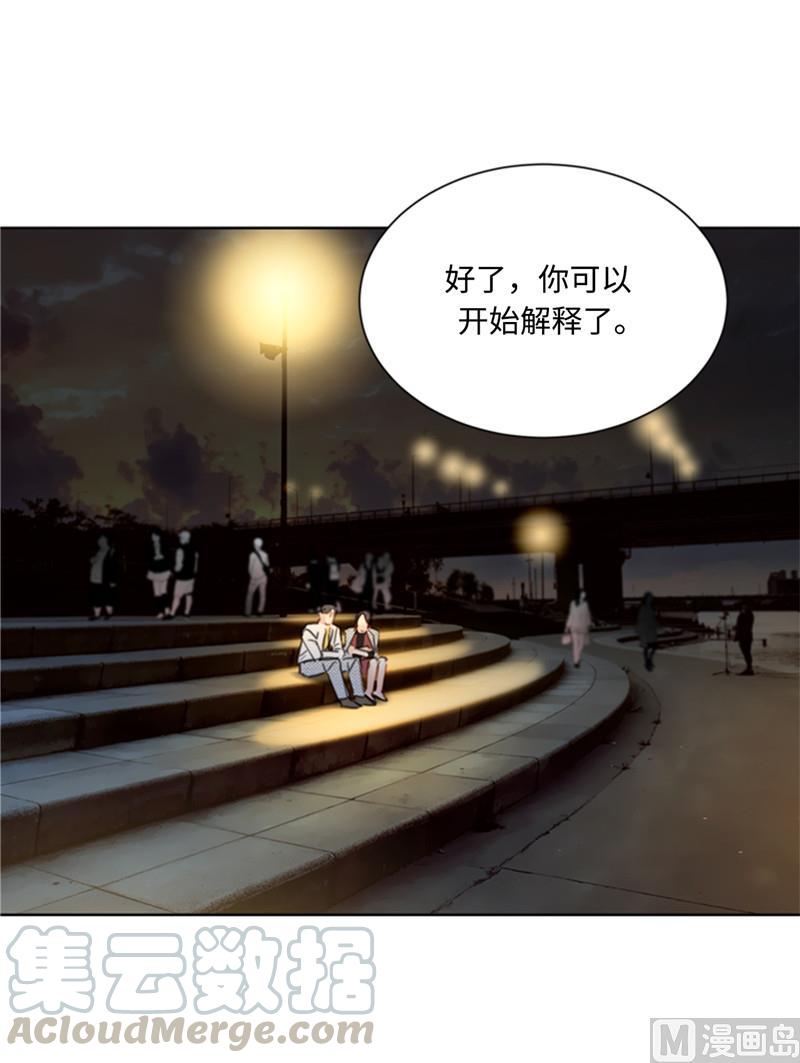 我和总裁相了个亲 - 39.你跟踪我？ - 第23张图