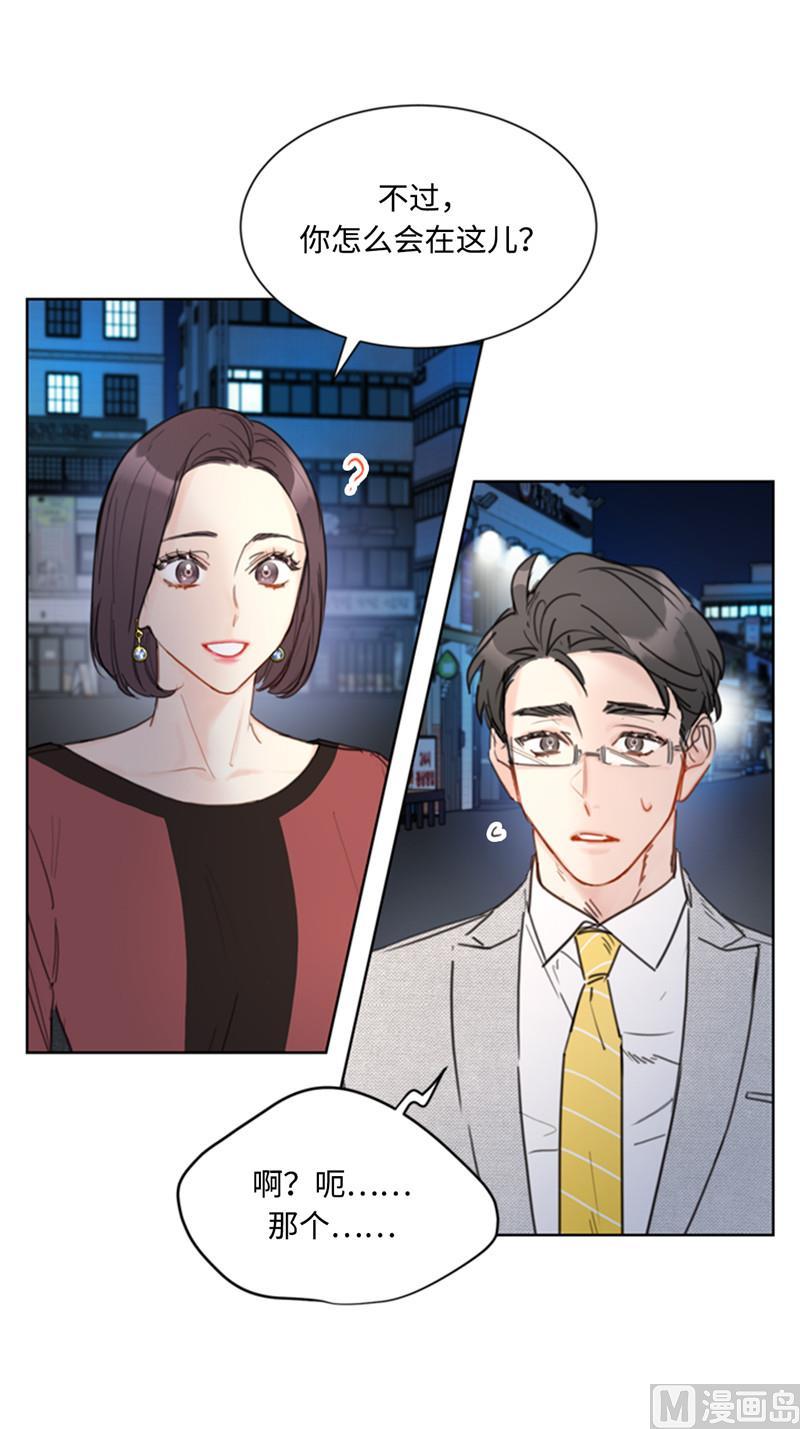 我和总裁相了个亲 - 39.你跟踪我？ - 第14张图