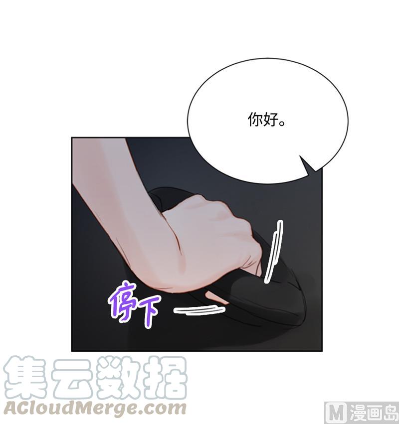 我和总裁相了个亲 - 39.你跟踪我？ - 第11张图