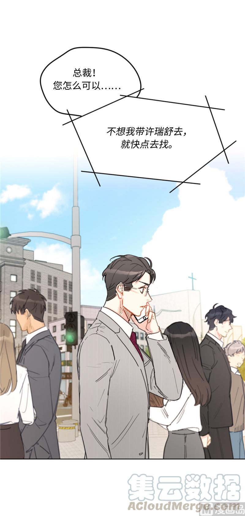 我和总裁相了个亲 - 40.我不太擅长说谎呢 - 第33张图