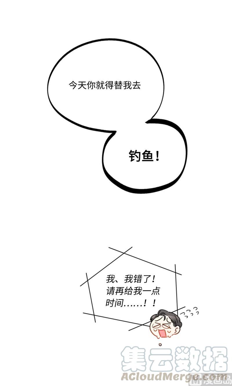 我和总裁相了个亲 - 40.我不太擅长说谎呢 - 第5张图