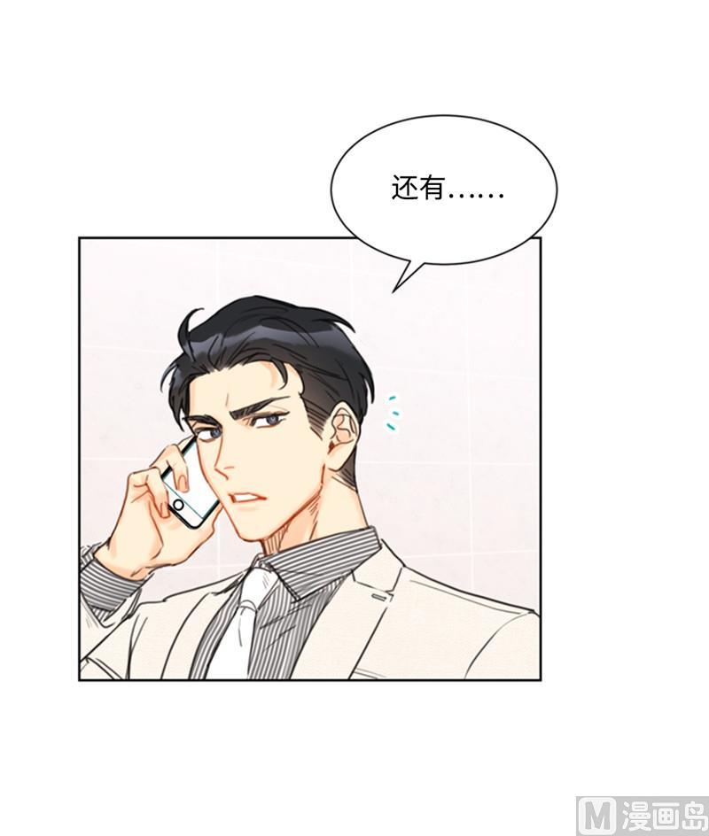 我和总裁相了个亲 - 40.我不太擅长说谎呢 - 第34张图