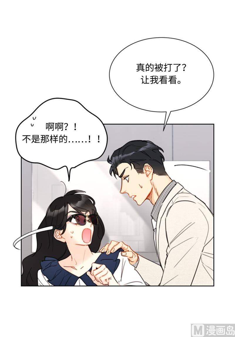 我和总裁相了个亲 - 41.谁说我在意我就是检查一下 - 第26张图