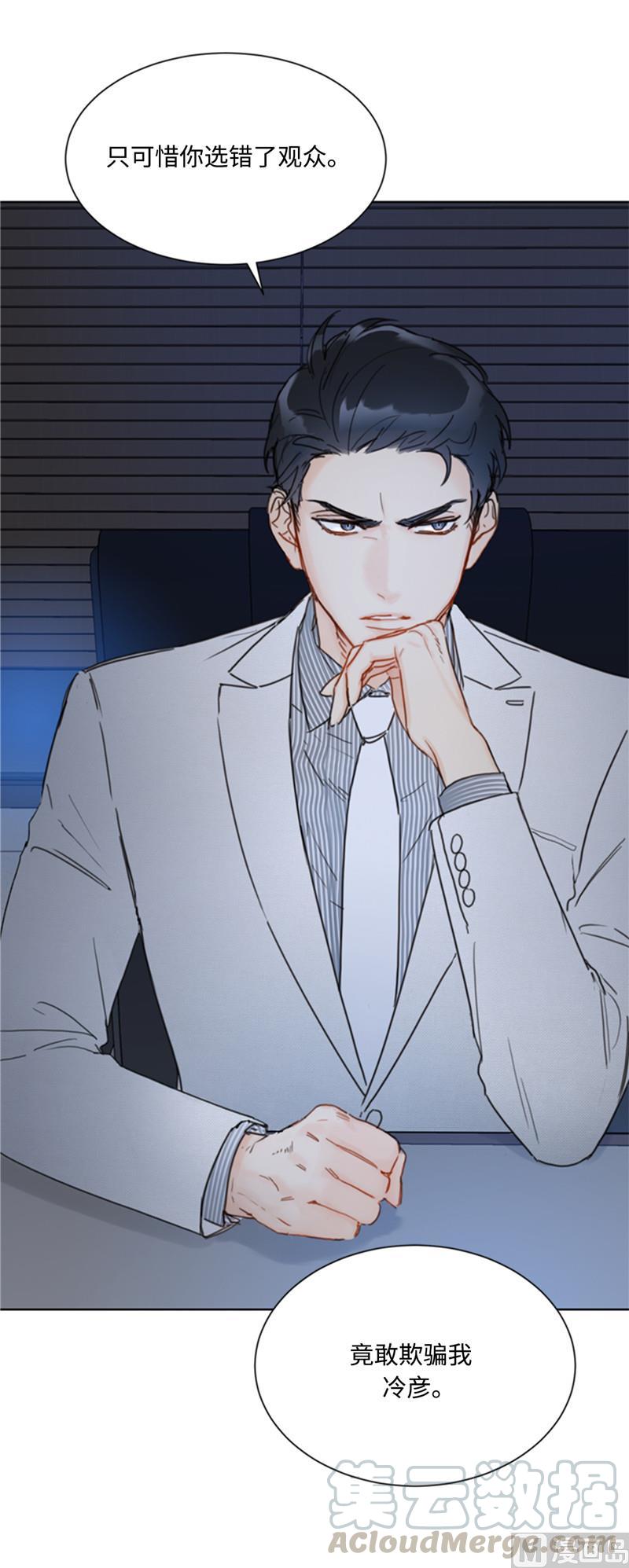 我和总裁相了个亲 - 41.谁说我在意我就是检查一下 - 第39张图