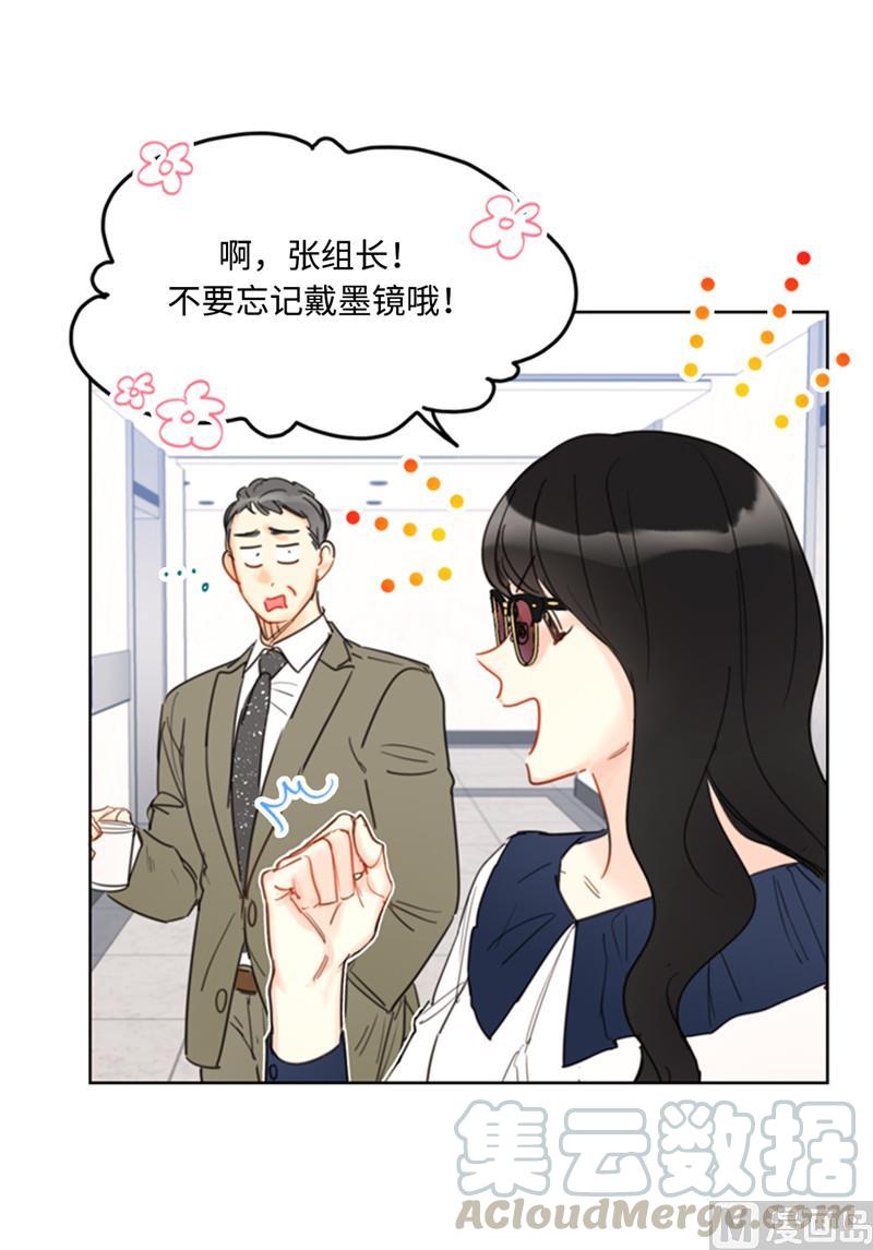 我和总裁相了个亲 - 41.谁说我在意我就是检查一下 - 第5张图