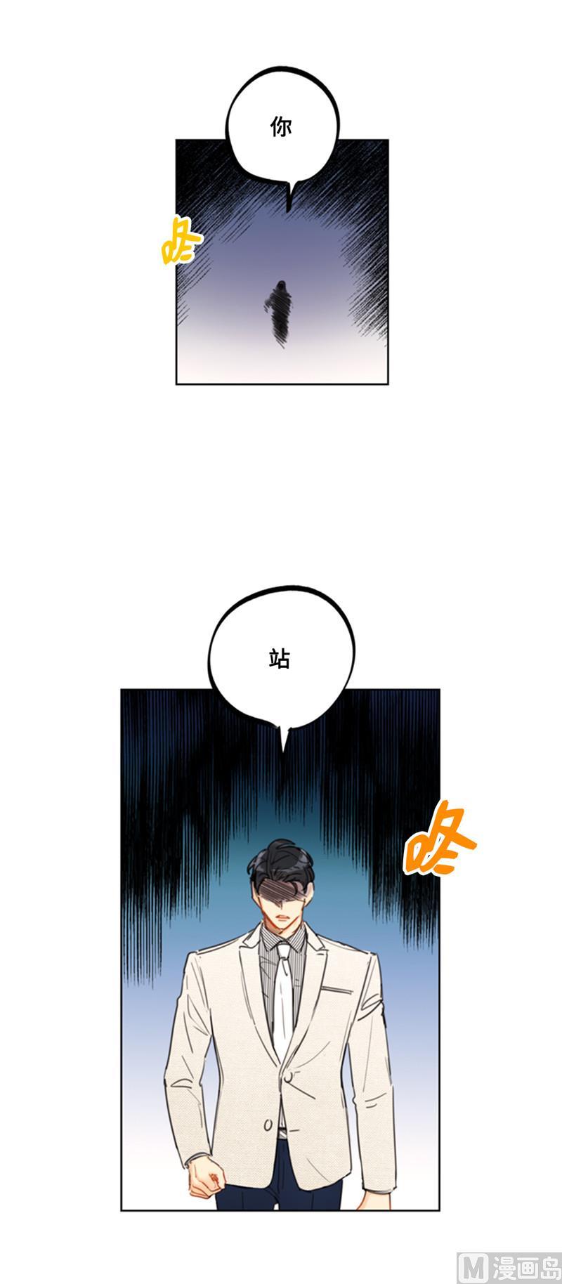 我和总裁相了个亲 - 41.谁说我在意我就是检查一下 - 第10张图