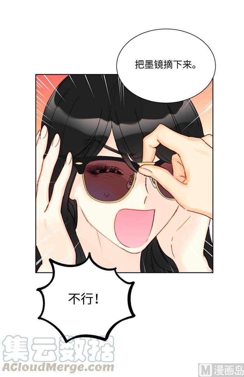 我和总裁相了个亲 - 41.谁说我在意我就是检查一下 - 第27张图