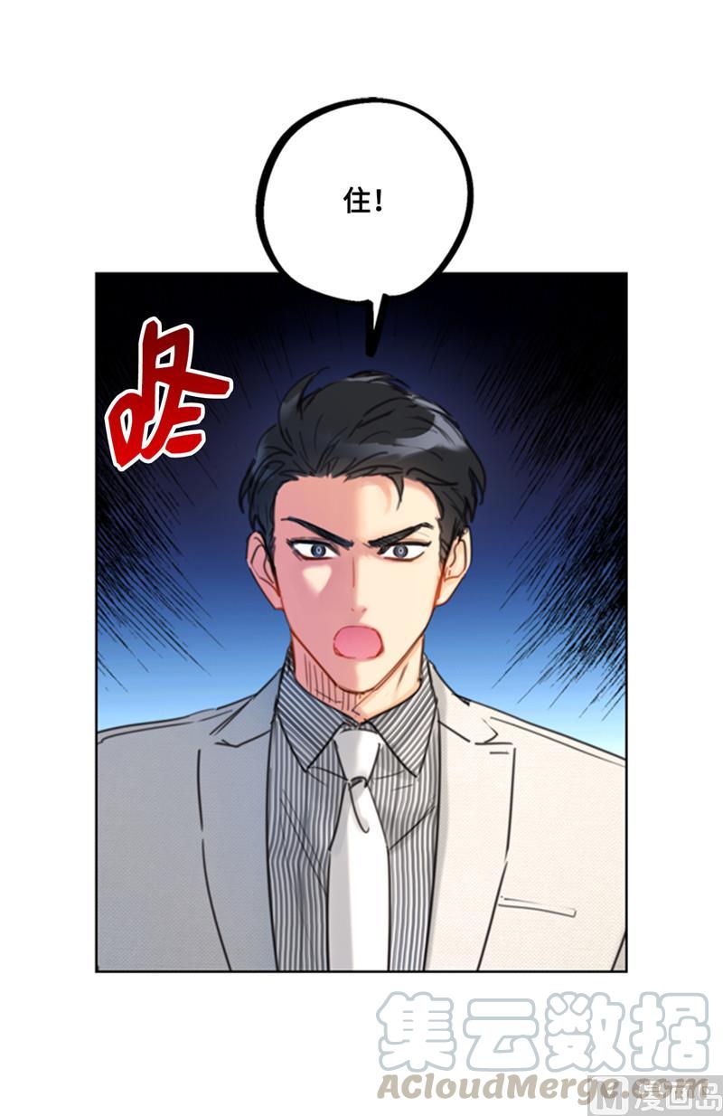 我和总裁相了个亲 - 41.谁说我在意我就是检查一下 - 第11张图