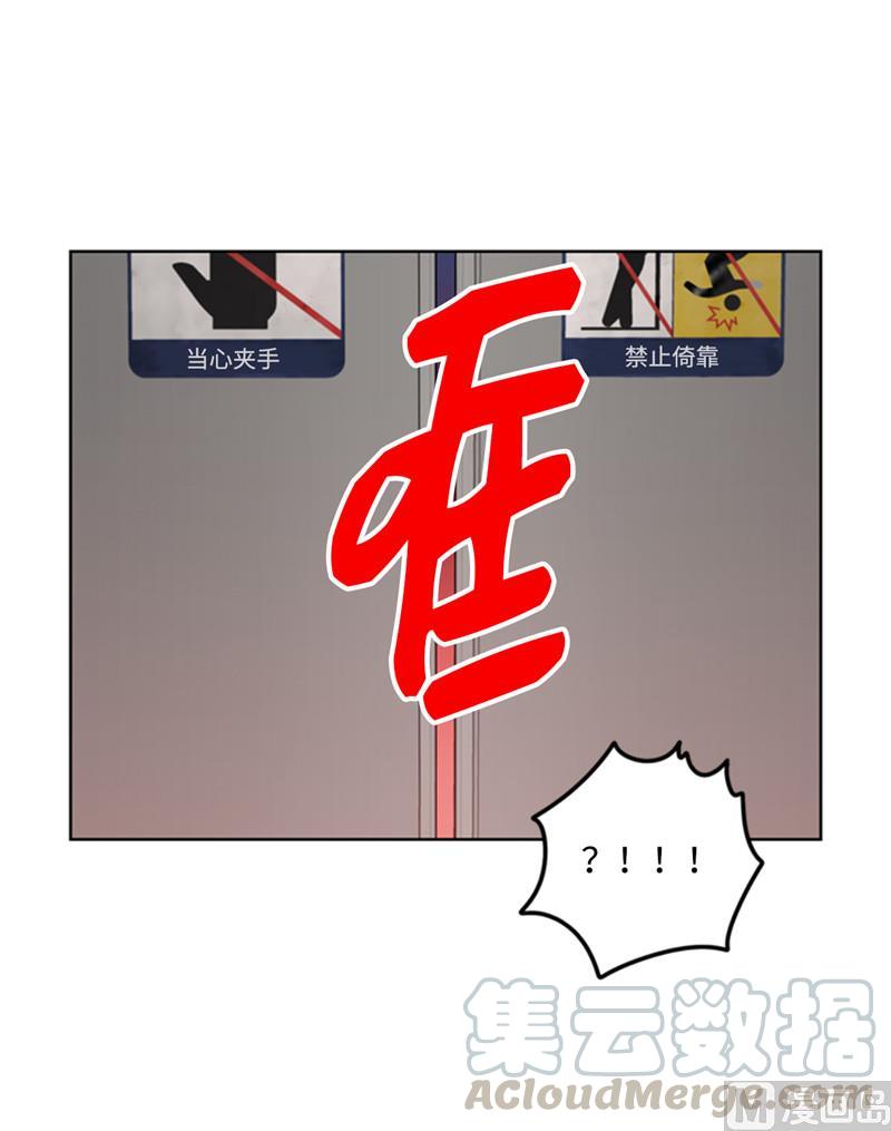 我和总裁相了个亲 - 41.谁说我在意我就是检查一下 - 第17张图