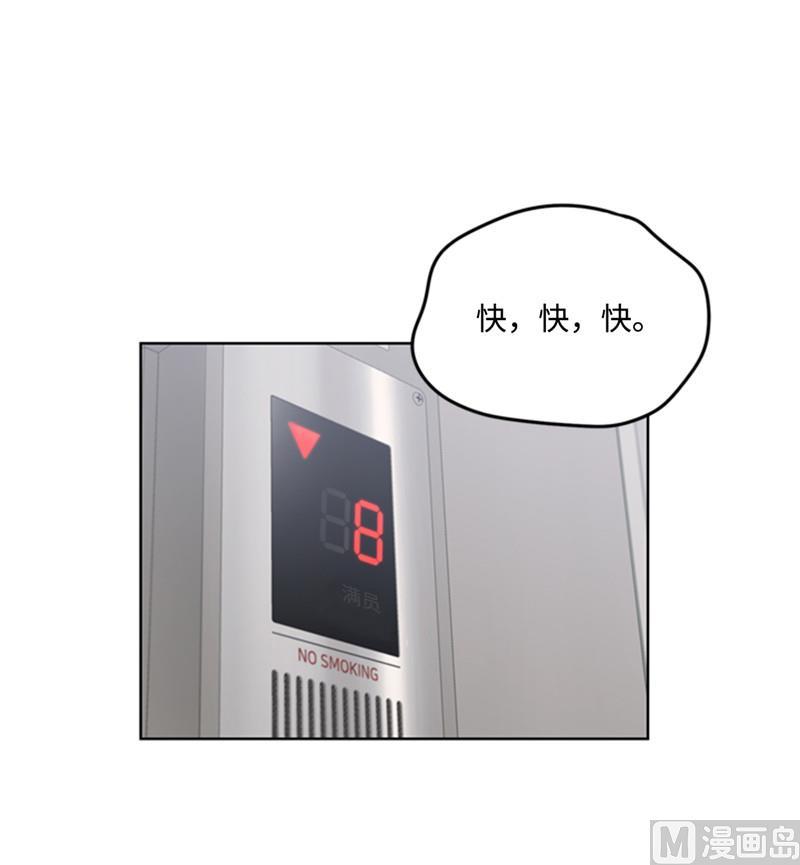 我和总裁相了个亲 - 41.谁说我在意我就是检查一下 - 第14张图