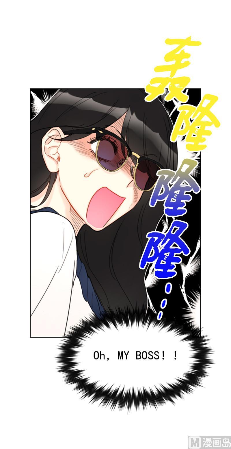 我和总裁相了个亲 - 41.谁说我在意我就是检查一下 - 第12张图