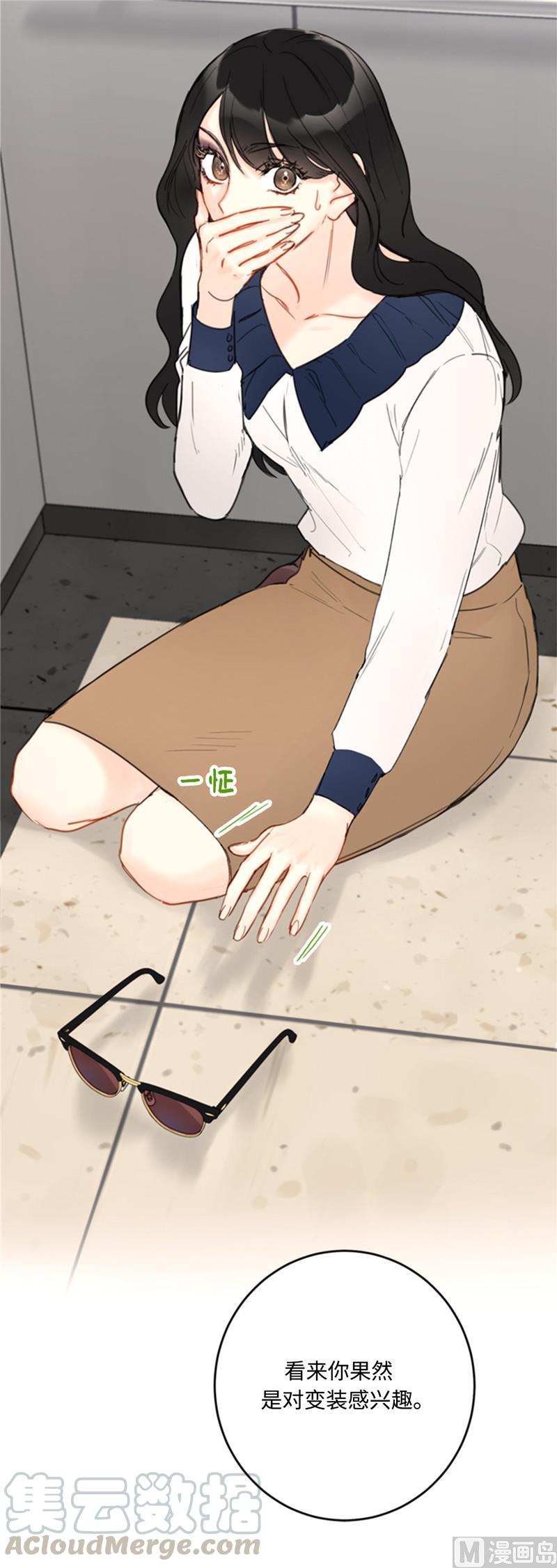 我和总裁相了个亲 - 41.谁说我在意我就是检查一下 - 第35张图