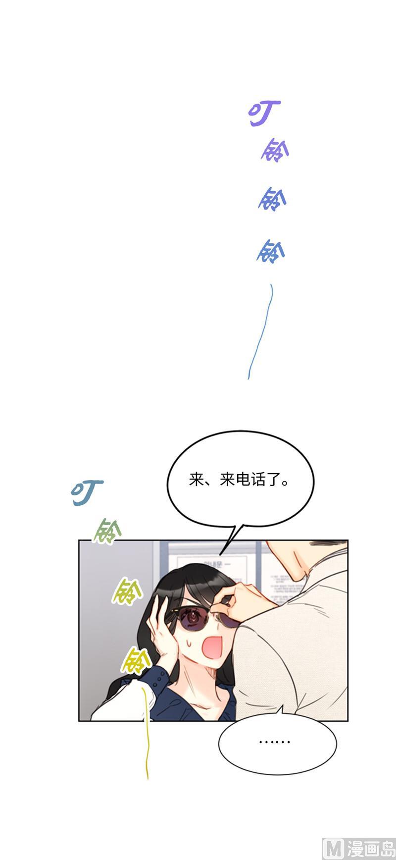 我和总裁相了个亲 - 41.谁说我在意我就是检查一下 - 第30张图