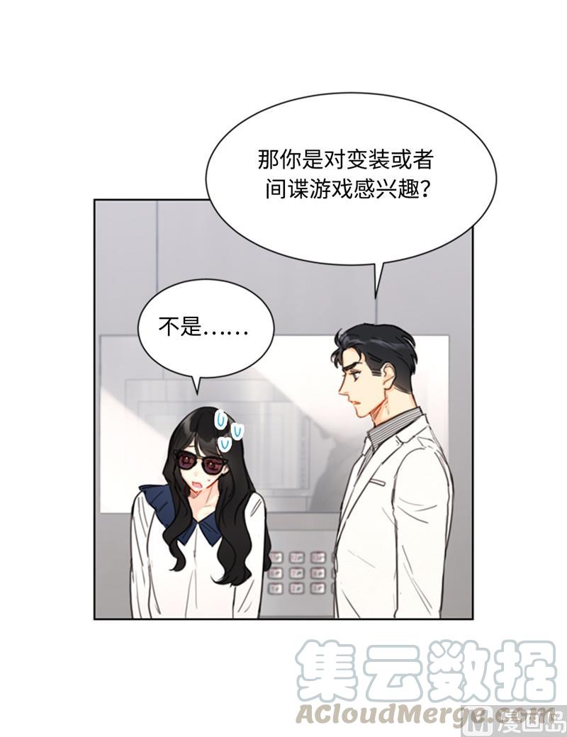 我和总裁相了个亲 - 41.谁说我在意我就是检查一下 - 第23张图