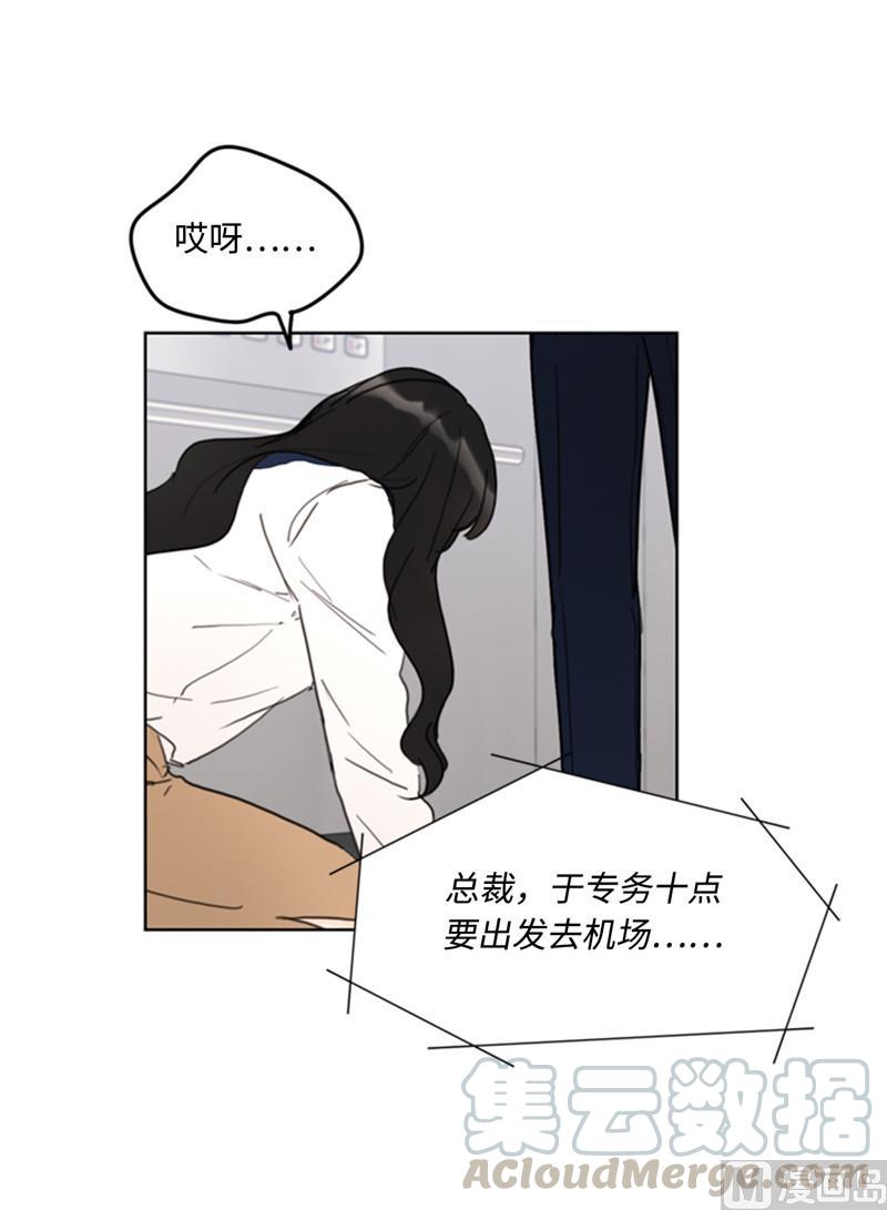 我和总裁相了个亲 - 41.谁说我在意我就是检查一下 - 第33张图