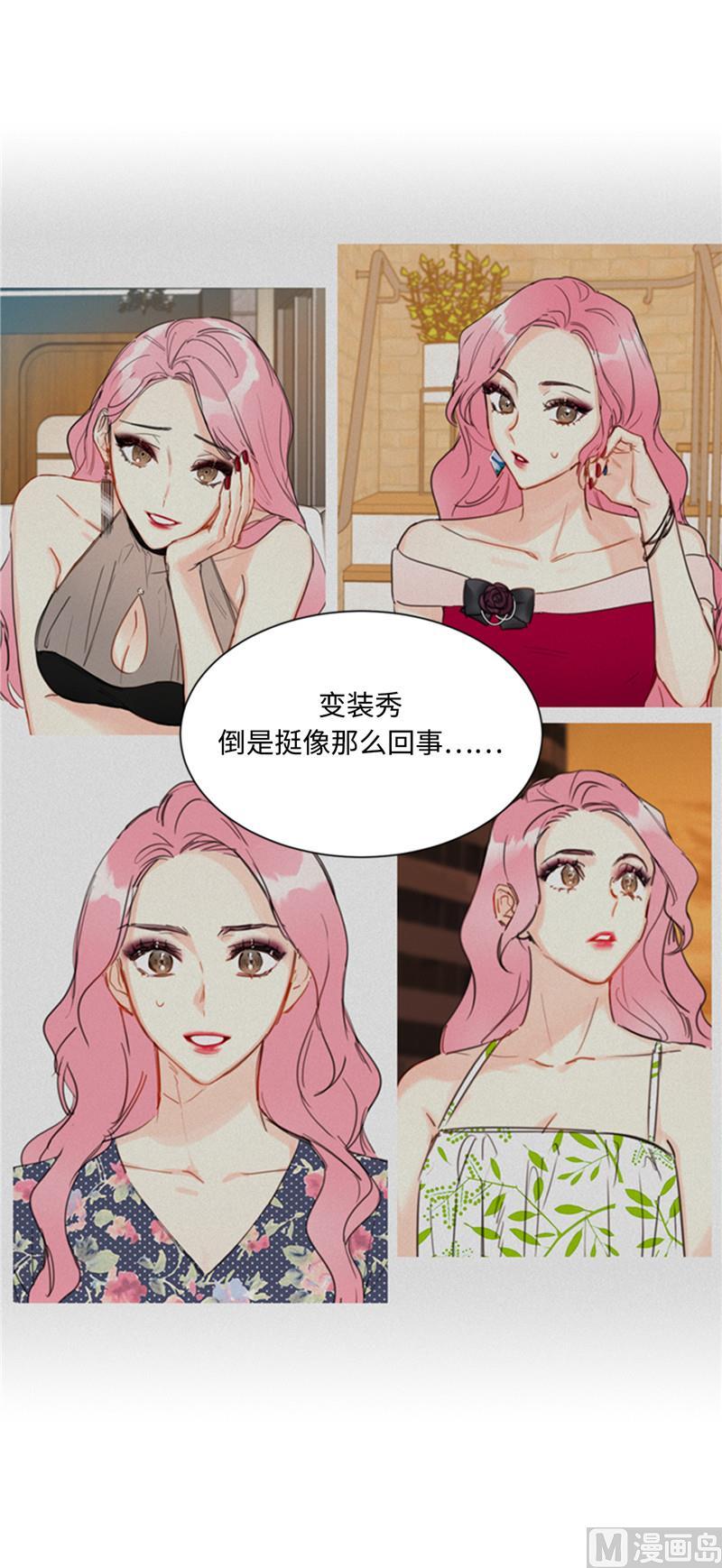 我和总裁相了个亲 - 41.谁说我在意我就是检查一下 - 第38张图