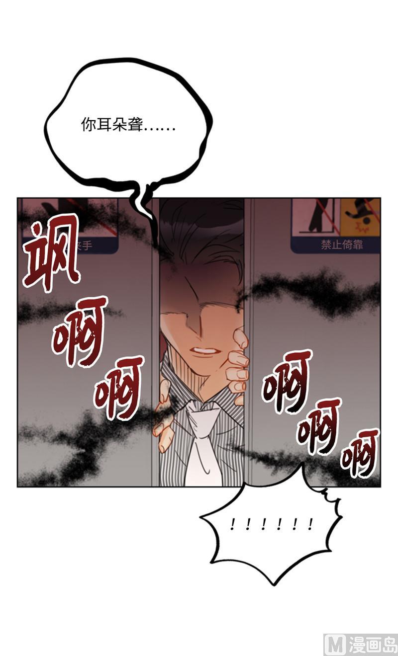 我和总裁相了个亲 - 41.谁说我在意我就是检查一下 - 第18张图