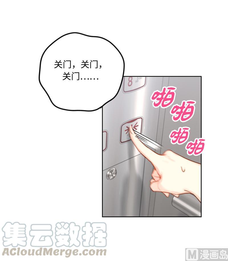 我和总裁相了个亲 - 41.谁说我在意我就是检查一下 - 第15张图