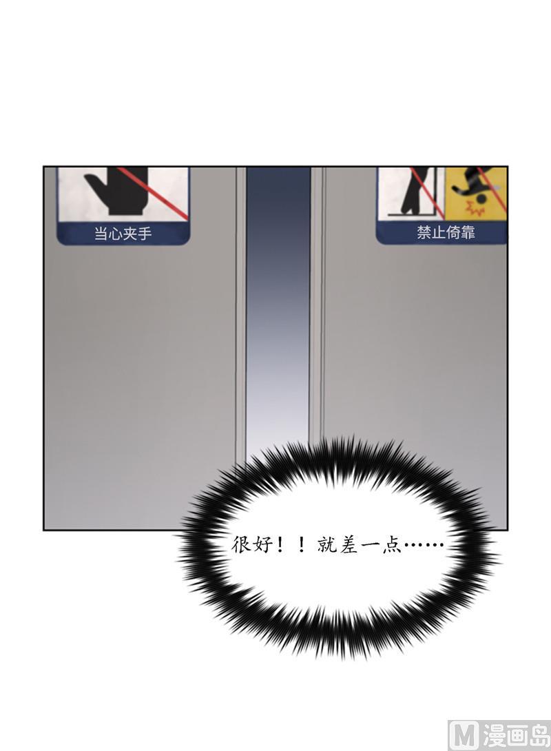 我和总裁相了个亲 - 41.谁说我在意我就是检查一下 - 第16张图