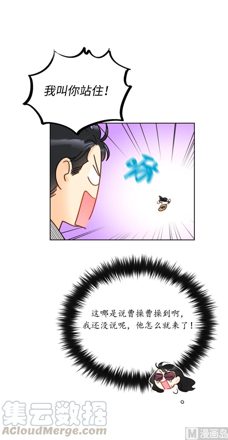 我和总裁相了个亲 - 41.谁说我在意我就是检查一下 - 第13张图