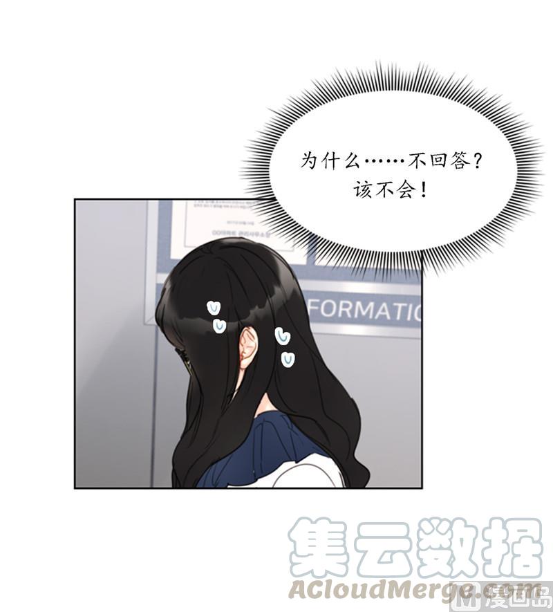 我和总裁相了个亲 - 41.谁说我在意我就是检查一下 - 第25张图