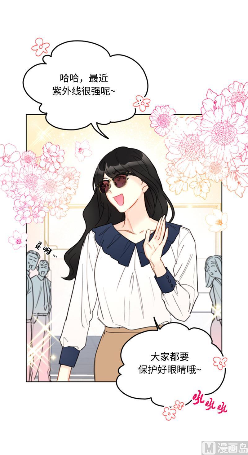 我和总裁相了个亲 - 41.谁说我在意我就是检查一下 - 第4张图