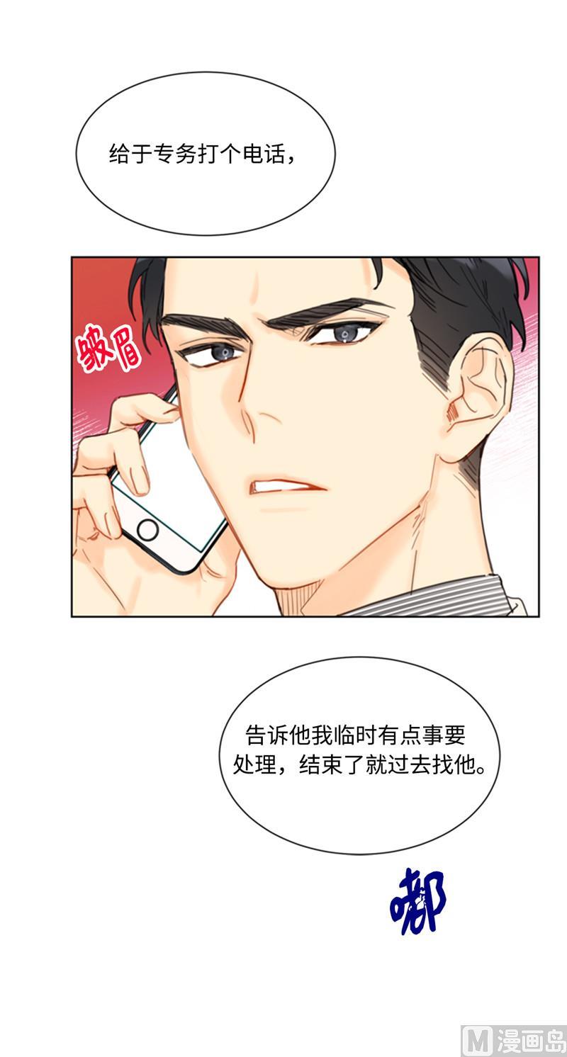 我和总裁相了个亲 - 41.谁说我在意我就是检查一下 - 第2张图