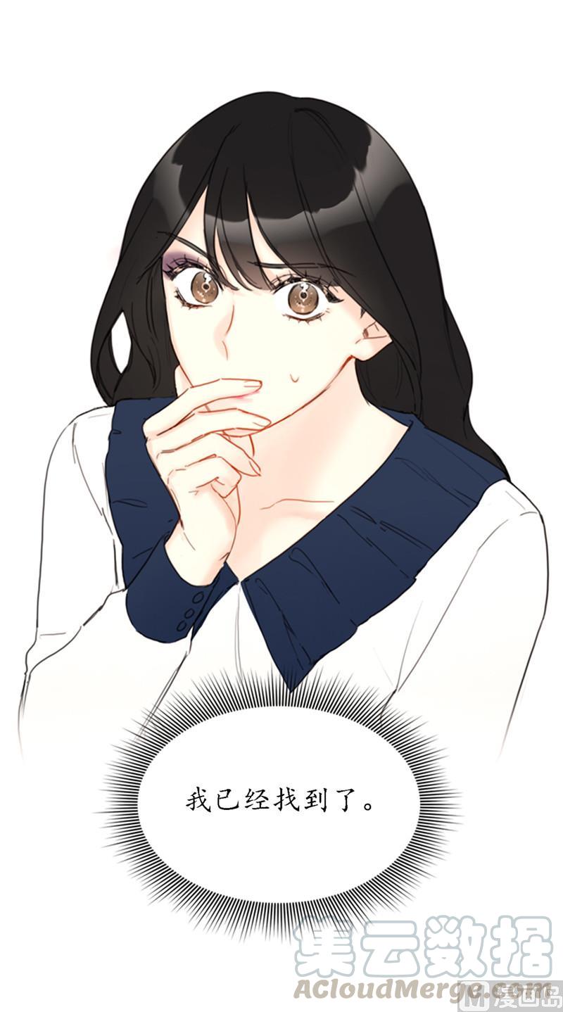 我和总裁相了个亲 - 42.竟敢欺骗我！ - 第5张图