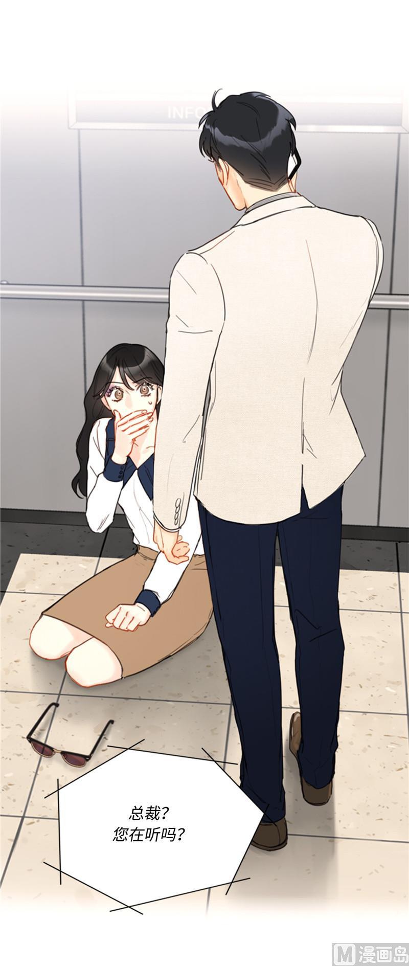 我和总裁相了个亲 - 42.竟敢欺骗我！ - 第2张图