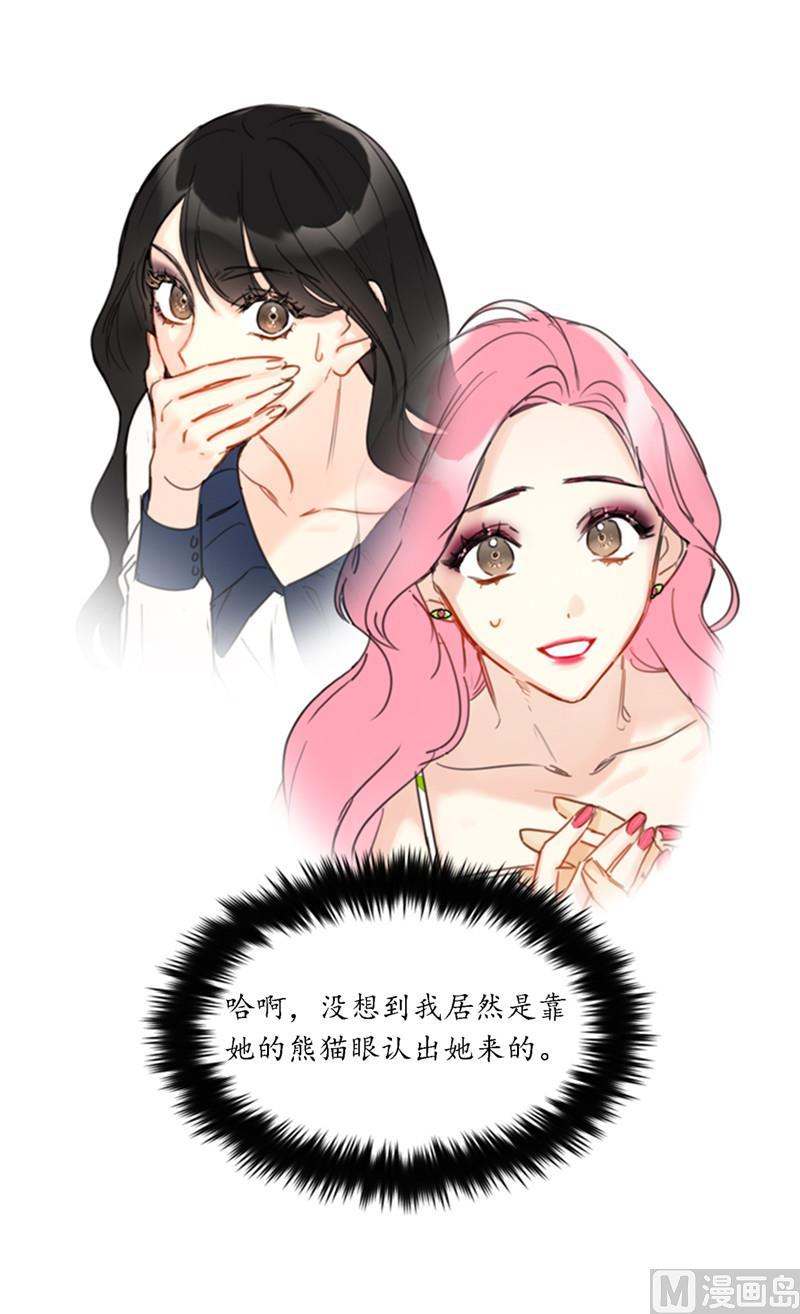 我和总裁相了个亲 - 42.竟敢欺骗我！ - 第20张图