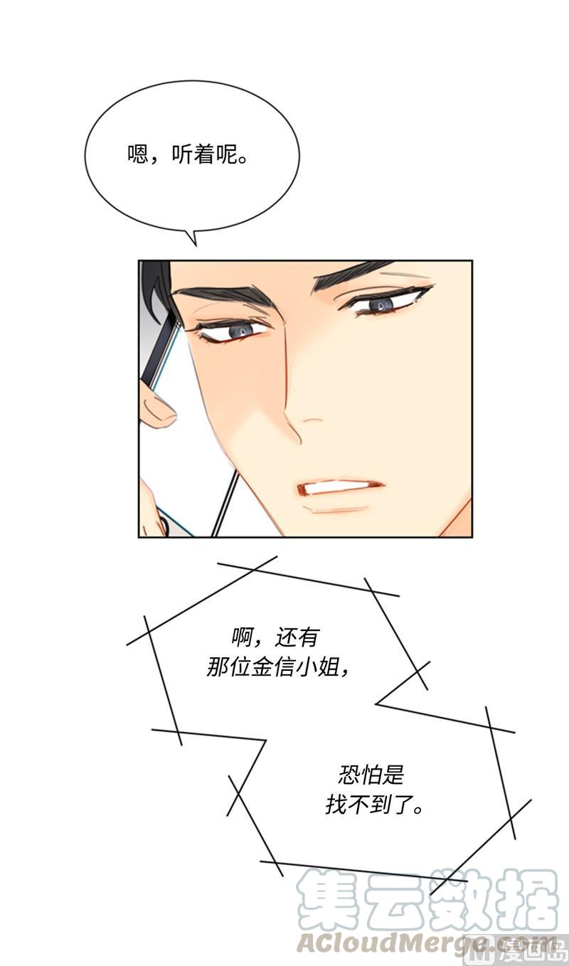 我和总裁相了个亲 - 42.竟敢欺骗我！ - 第3张图