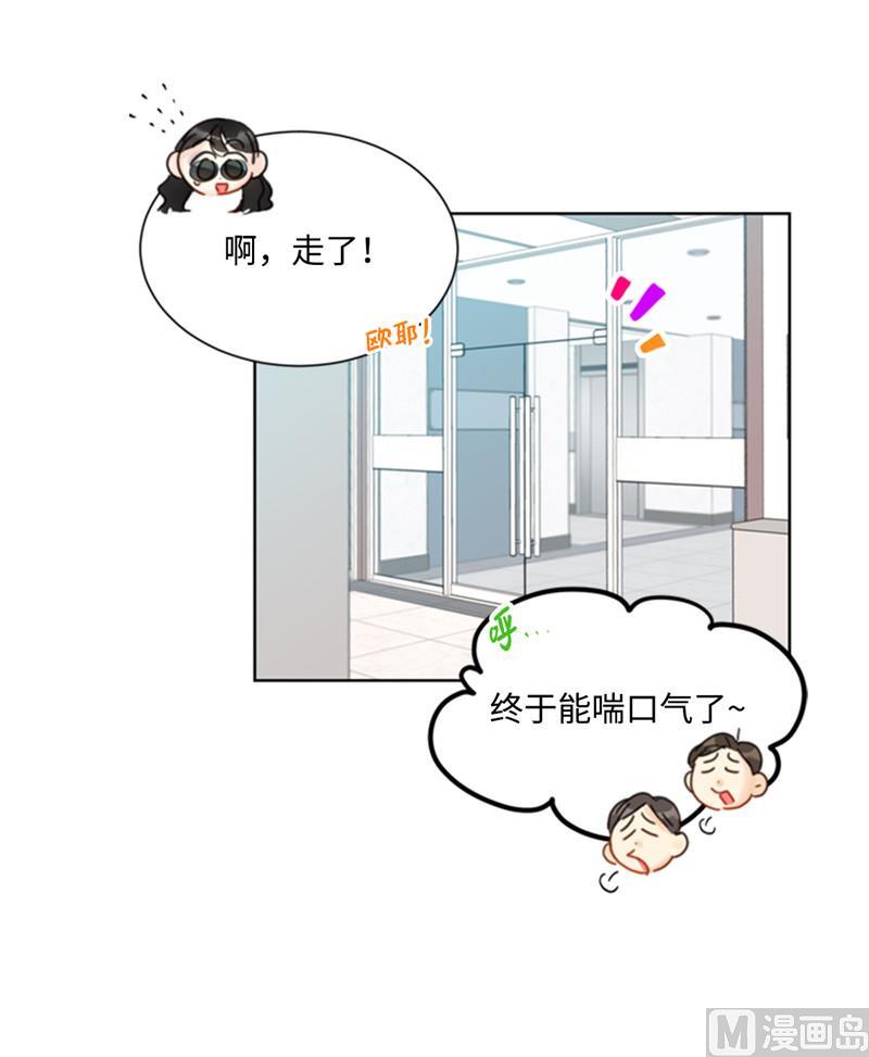 我和总裁相了个亲 - 42.竟敢欺骗我！ - 第32张图