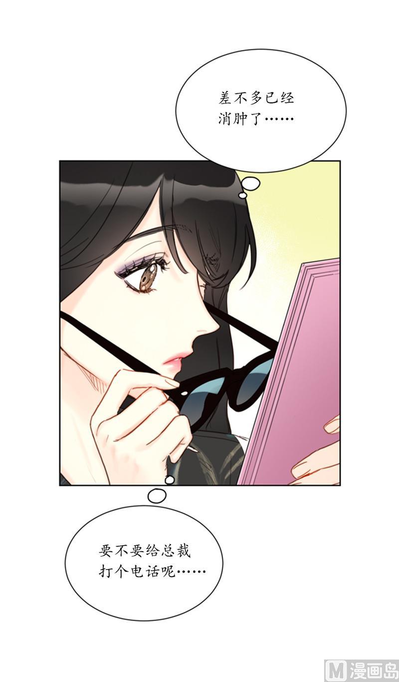 我和总裁相了个亲 - 42.竟敢欺骗我！ - 第34张图