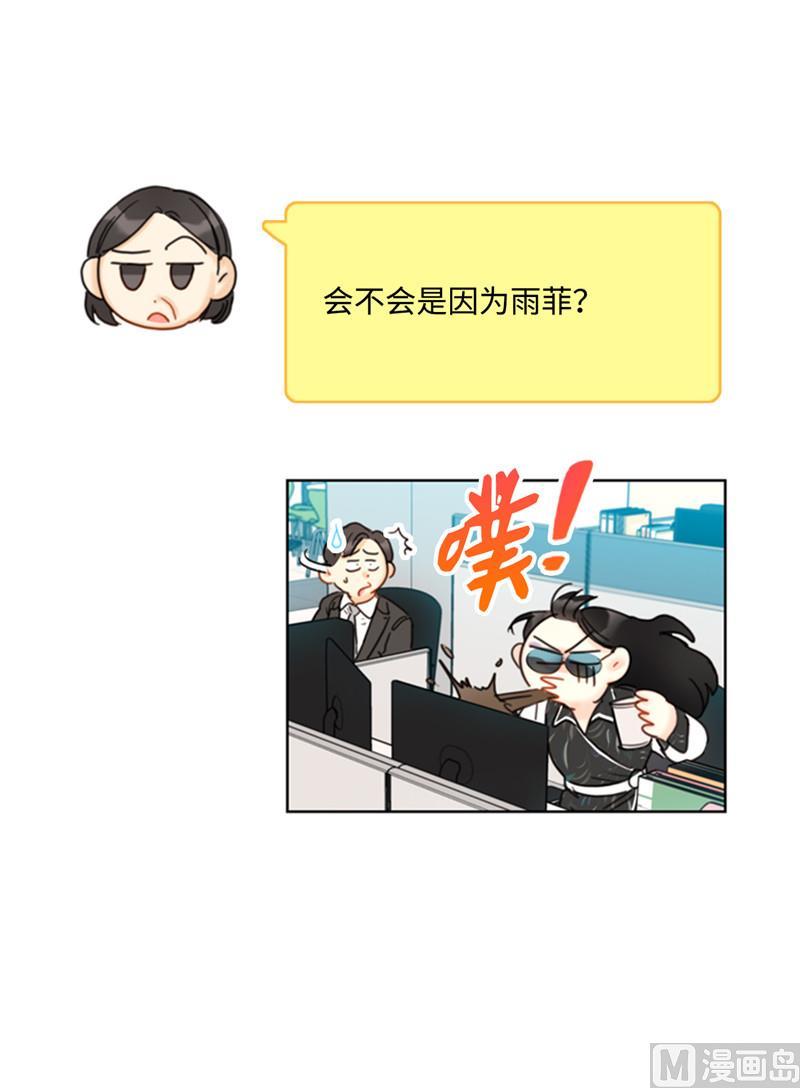 我和总裁相了个亲 - 42.竟敢欺骗我！ - 第18张图