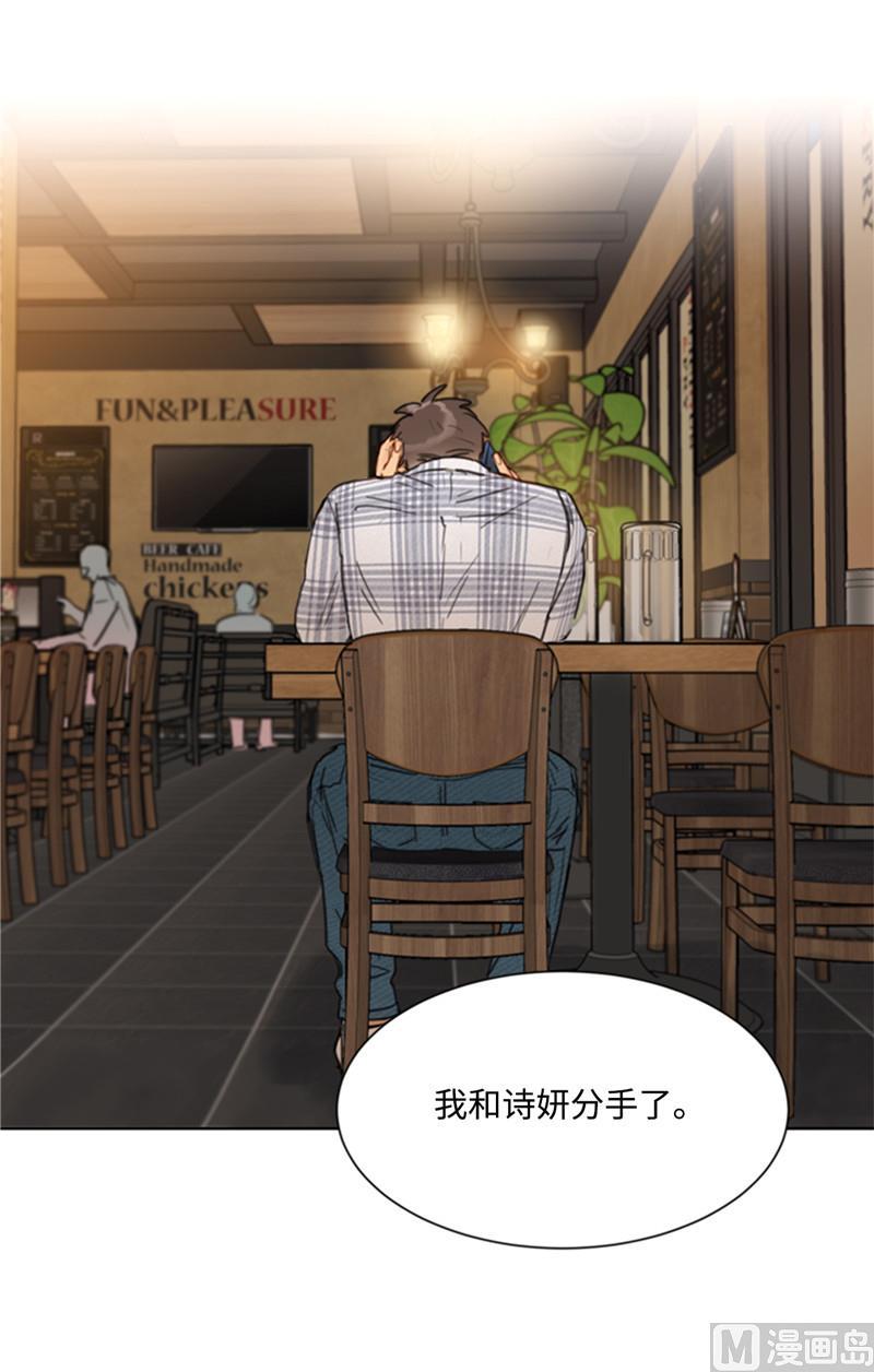 我和总裁相了个亲 - 43.我被解雇啦？ - 第4张图