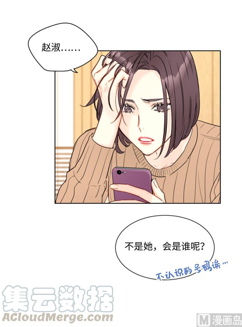 我和总裁相了个亲 - 43.我被解雇啦？ - 第11张图