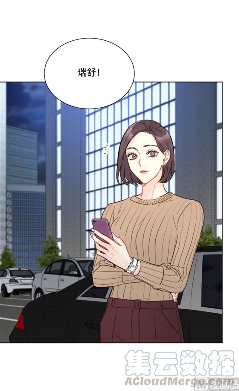 我和总裁相了个亲 - 43.我被解雇啦？ - 第15张图