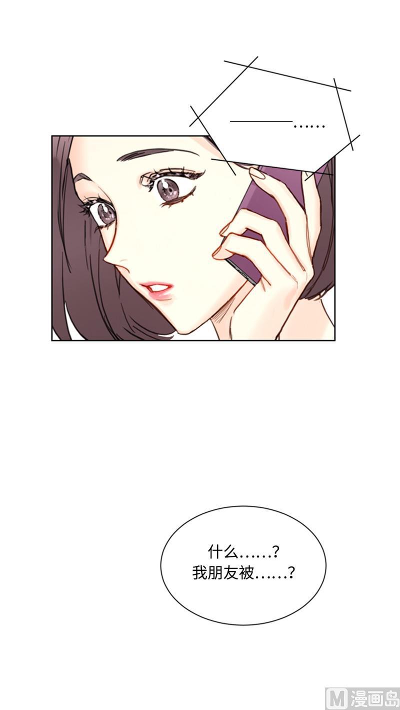 我和总裁相了个亲 - 43.我被解雇啦？ - 第14张图