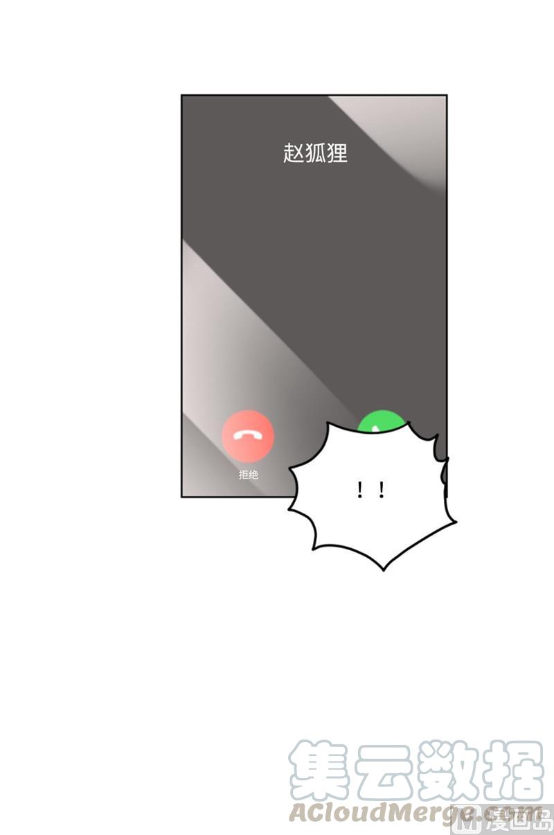 我和总裁相了个亲 - 43.我被解雇啦？ - 第33张图