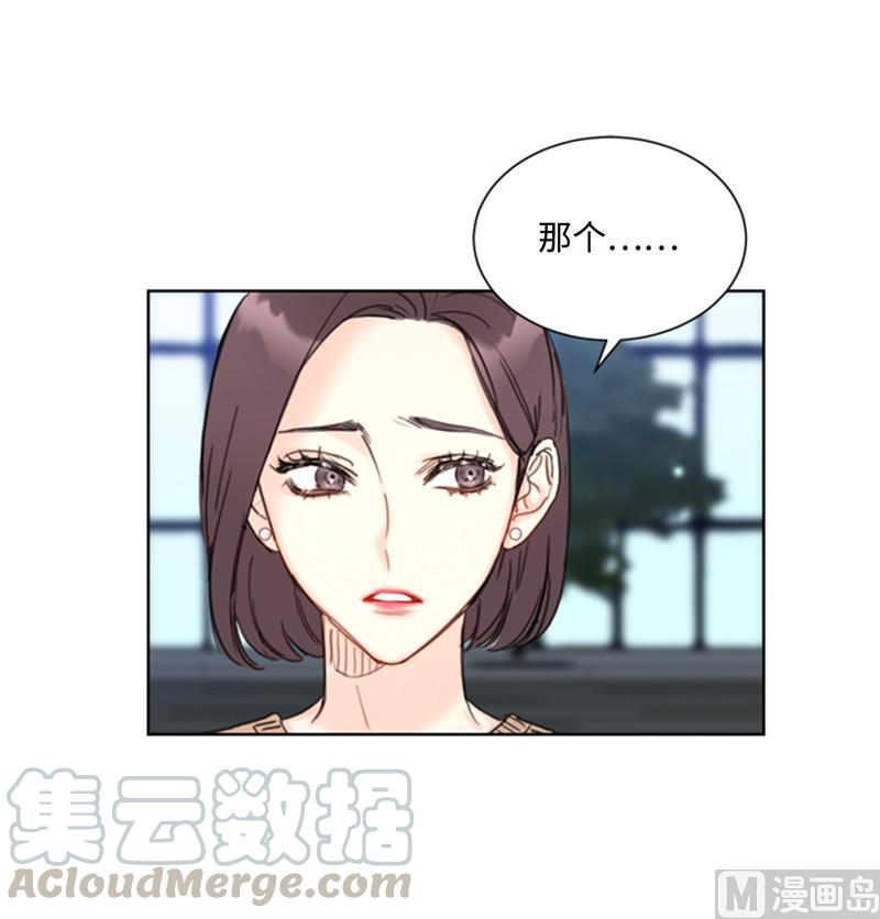 我和总裁相了个亲 - 43.我被解雇啦？ - 第17张图