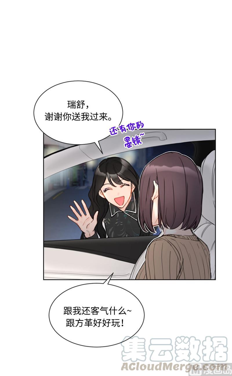 我和总裁相了个亲 - 43.我被解雇啦？ - 第31张图