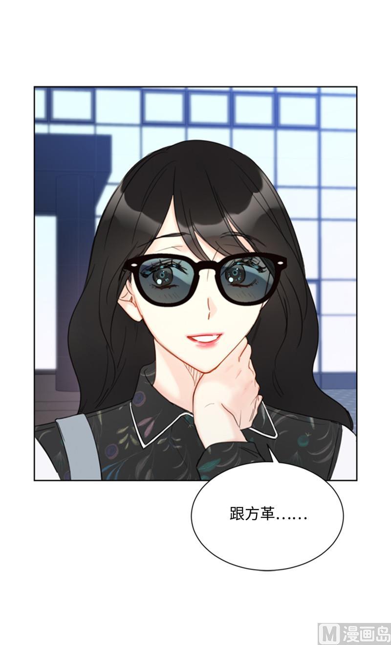 我和总裁相了个亲 - 43.我被解雇啦？ - 第26张图