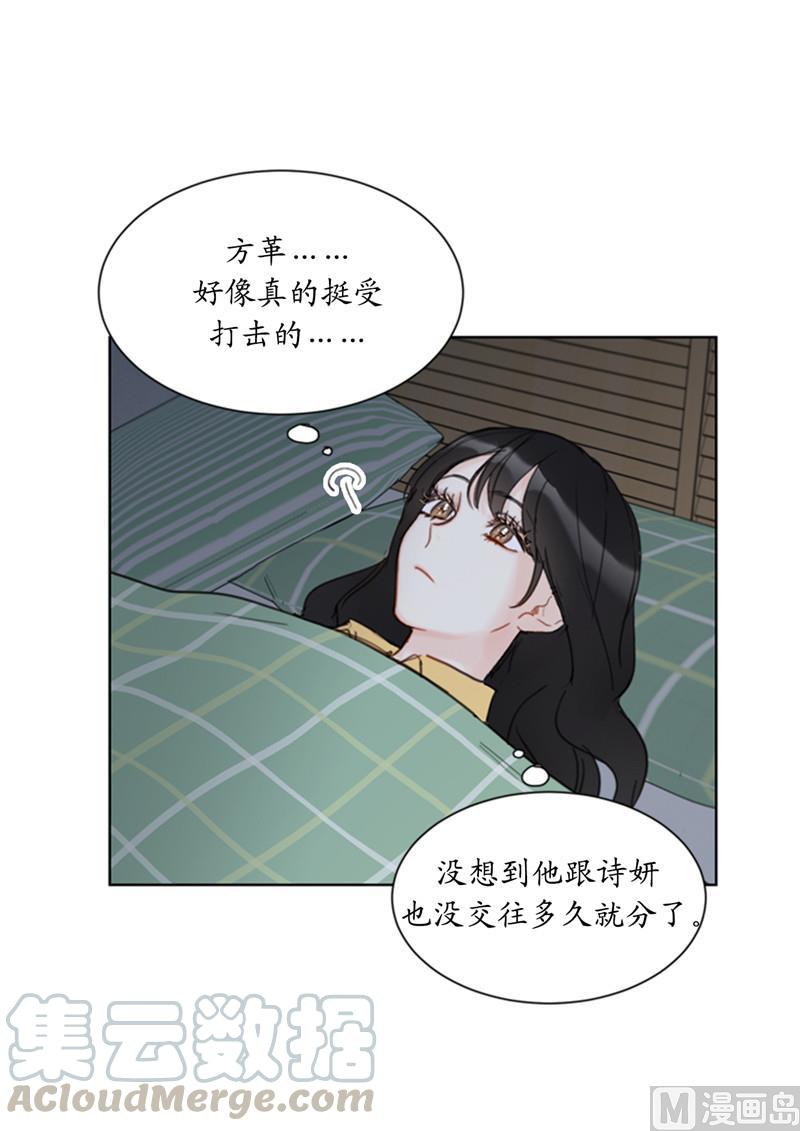 我和总裁相了个亲 - 44.心动感觉也会麻木吗？ - 第27张图